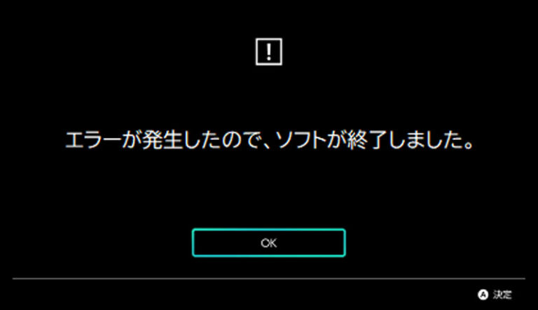 Japanese Error Message 【ティアキン】エラーの原因と対処法【ゼルダの伝説ティアーズオブザキングダム】